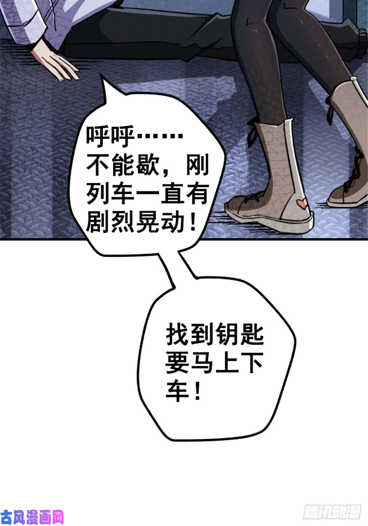 北方列车X4740.千手千足