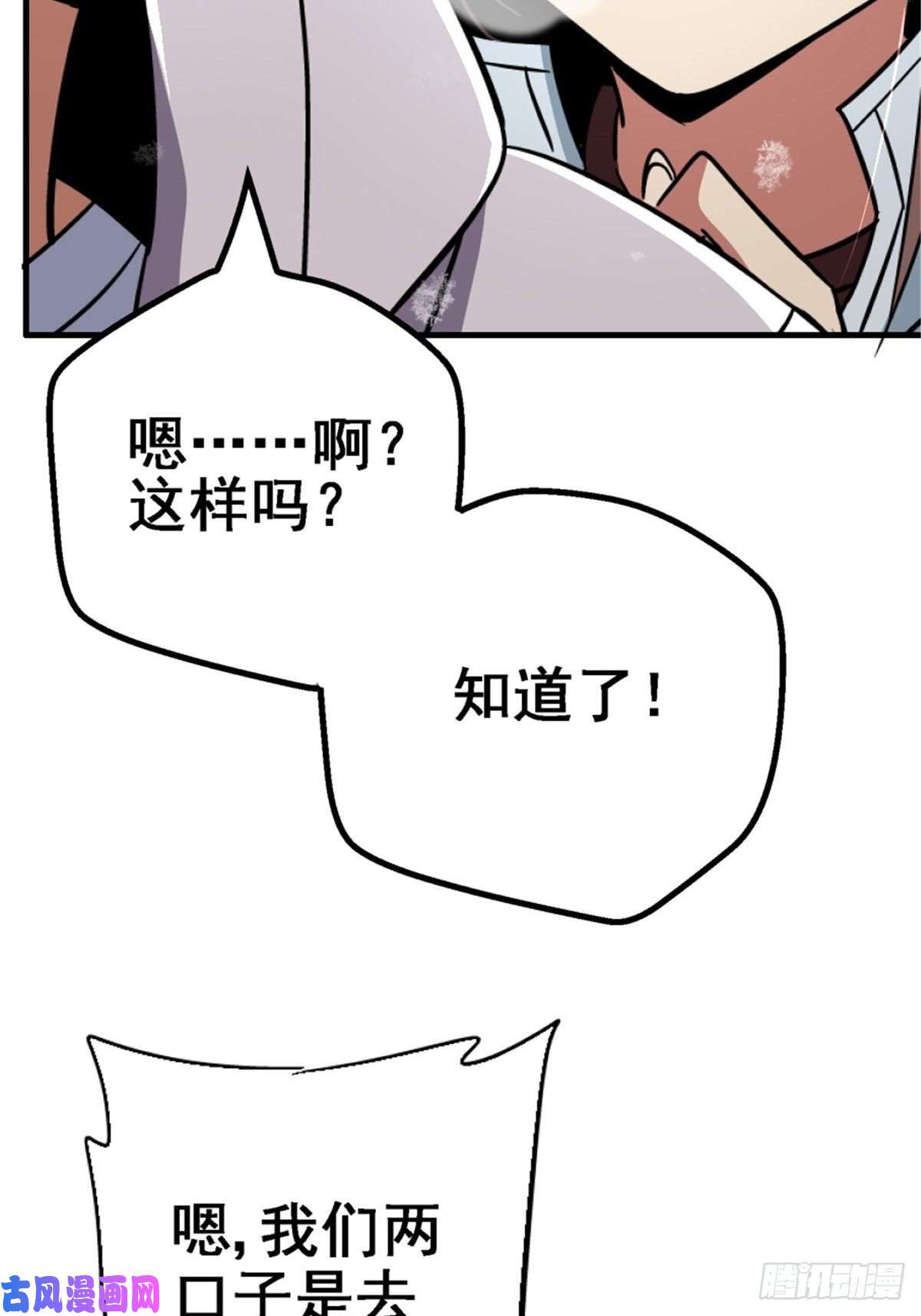 北方列车X4740.千手千足