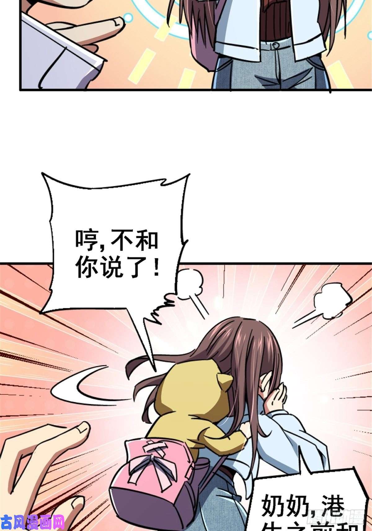 北方列车X4740.千手千足