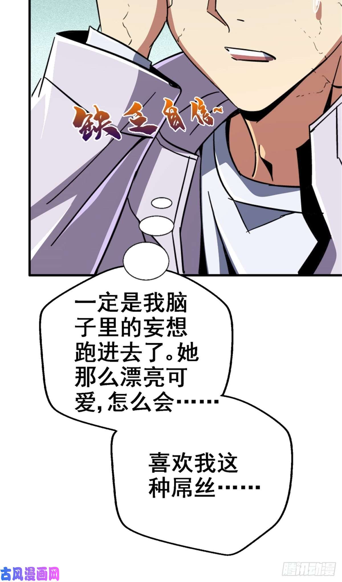 北方列车X4740.千手千足