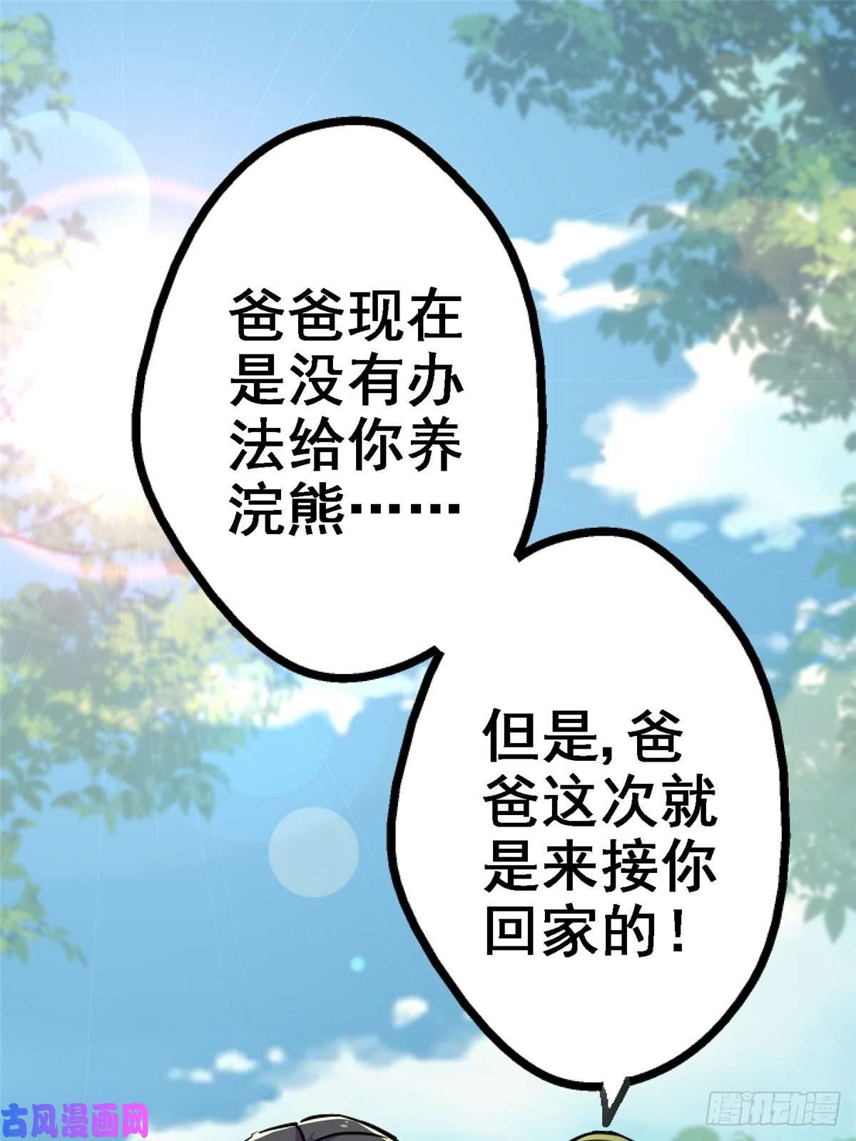 北方列车X4741.影