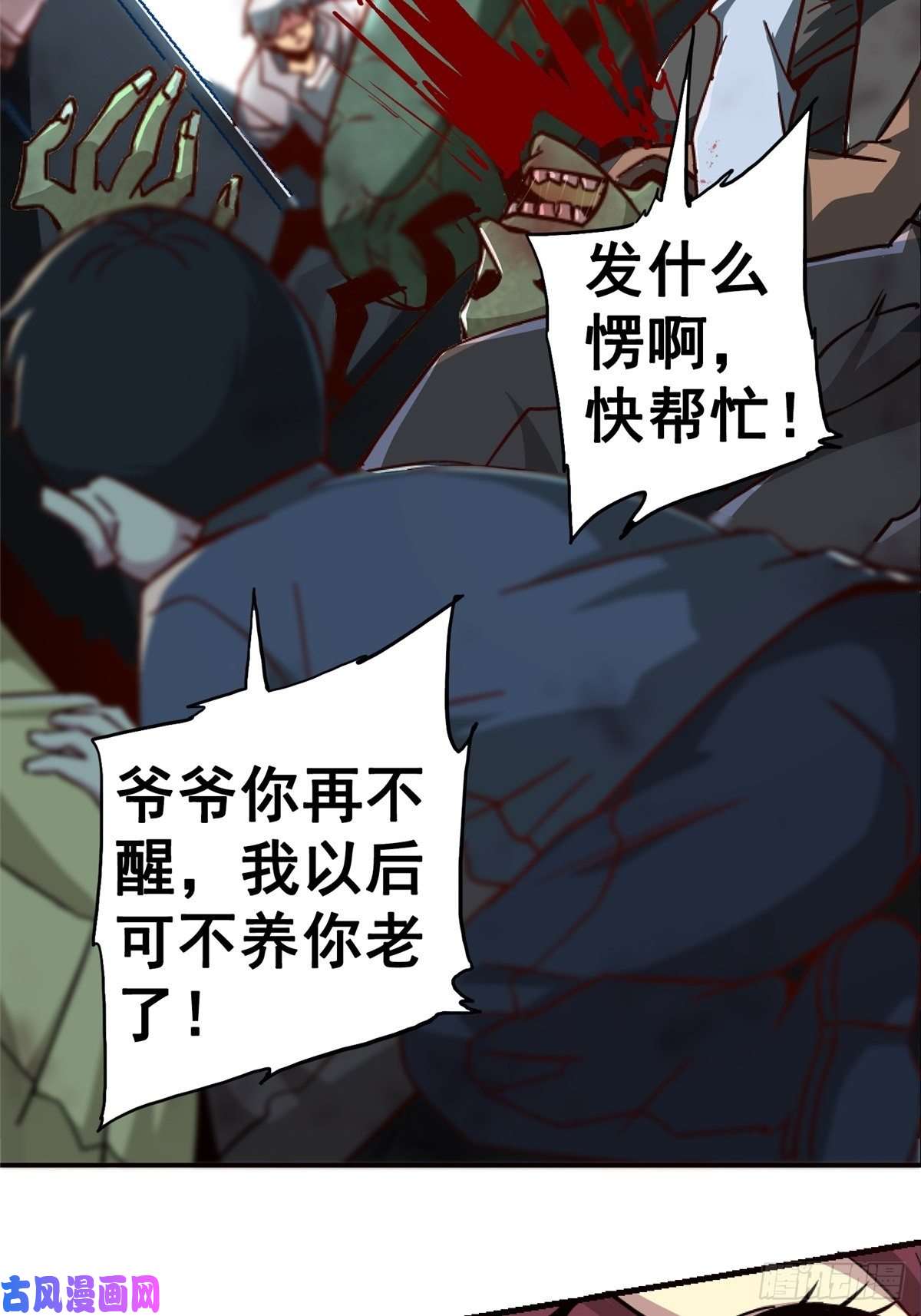 北方列车X4741.影