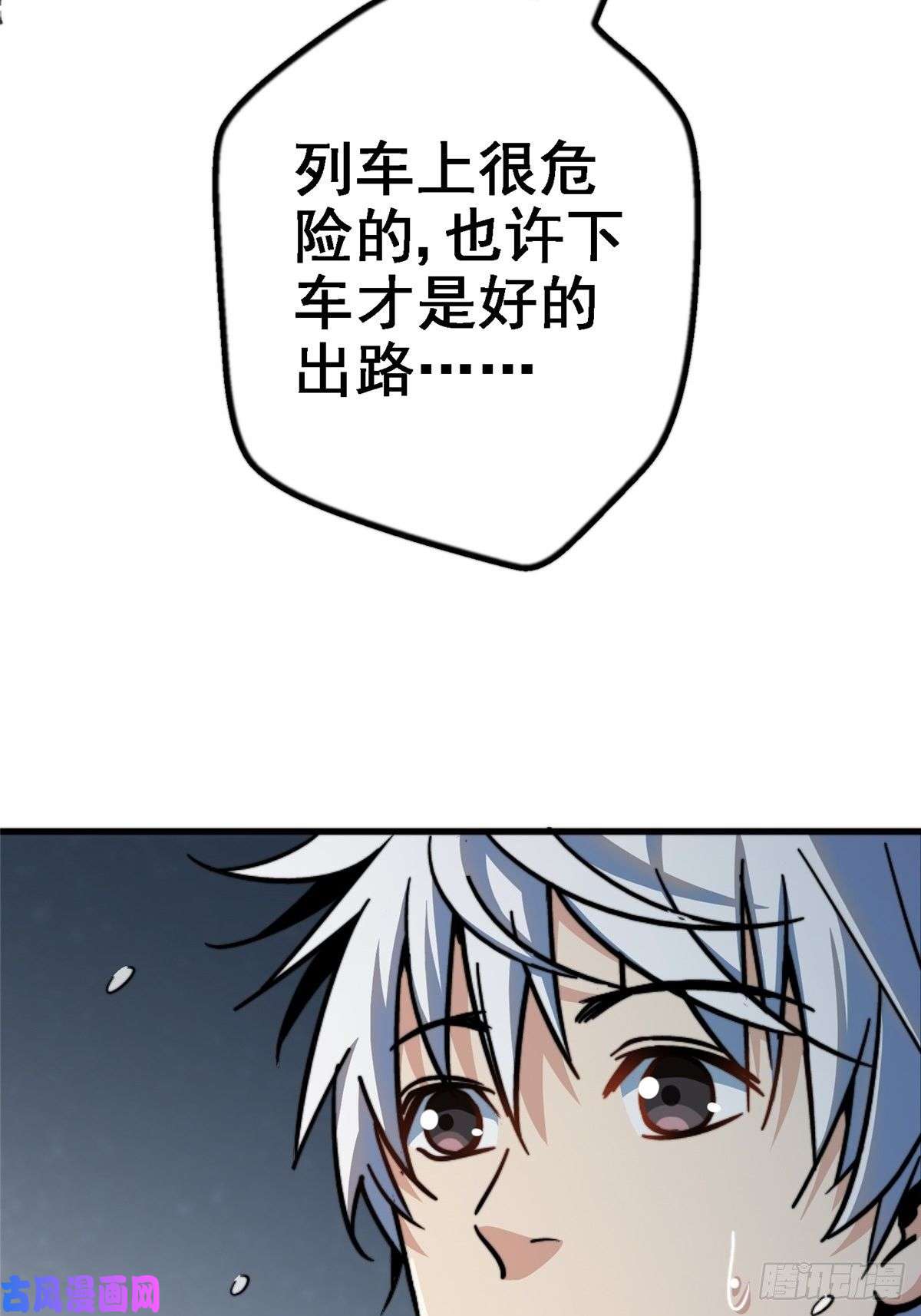 北方列车X4742.南风