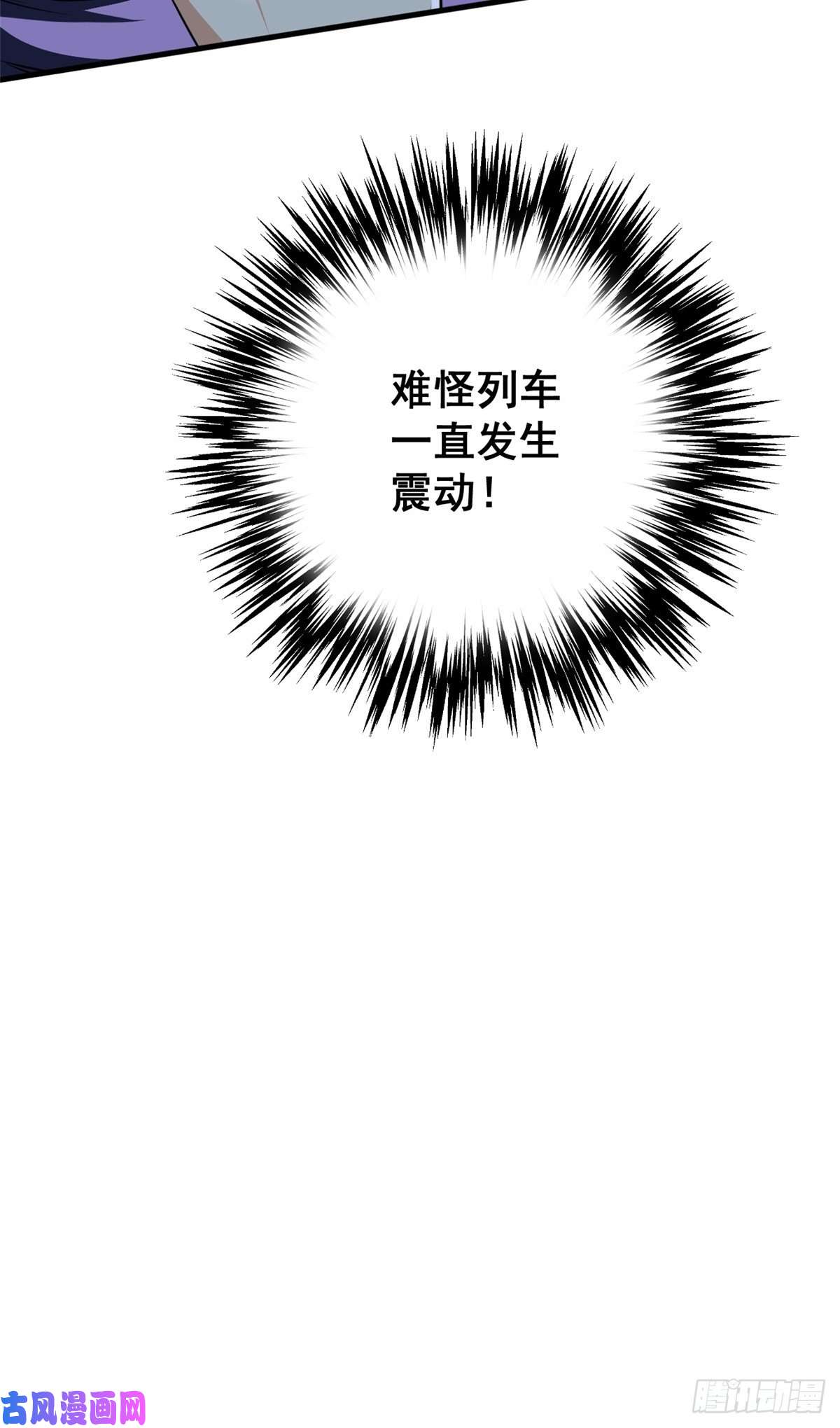 北方列车X4742.南风
