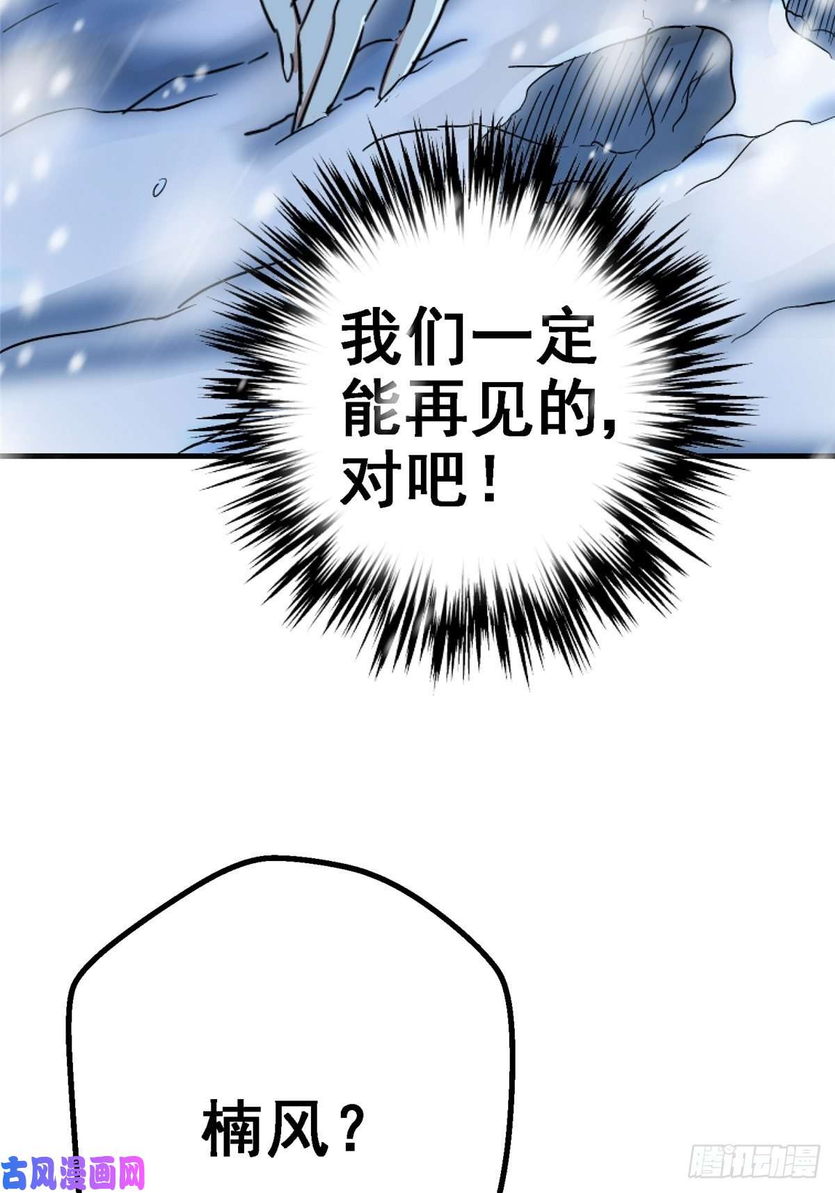 北方列车X4742.南风