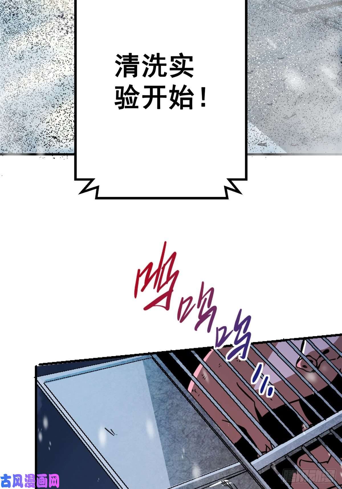 北方列车X4743.劣根者实验