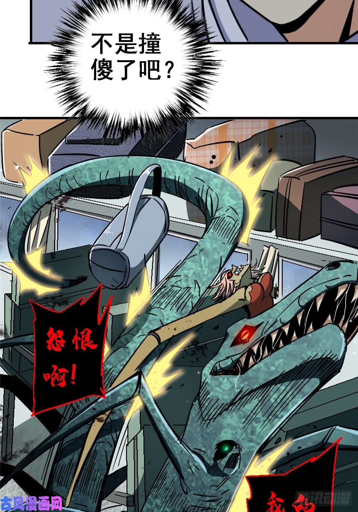 北方列车X4743.劣根者实验