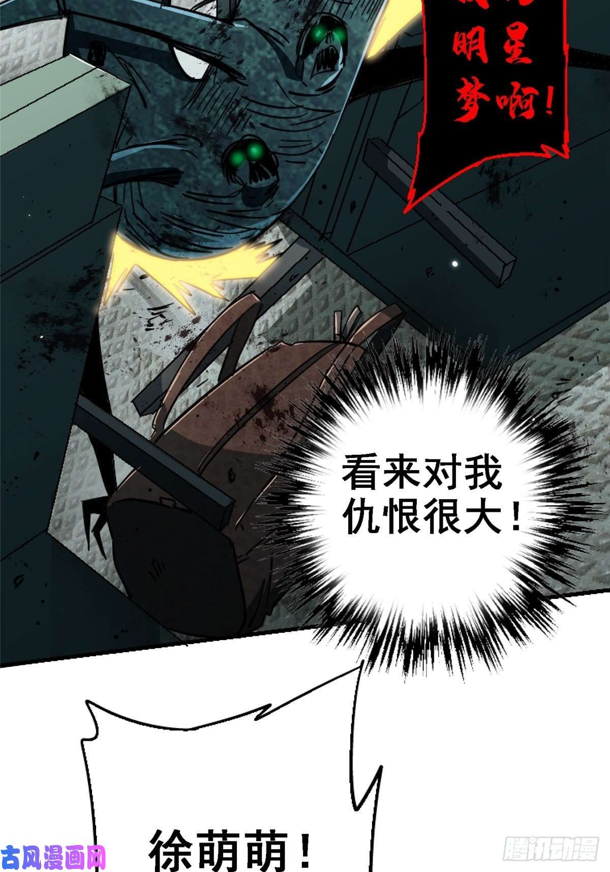 北方列车X4743.劣根者实验