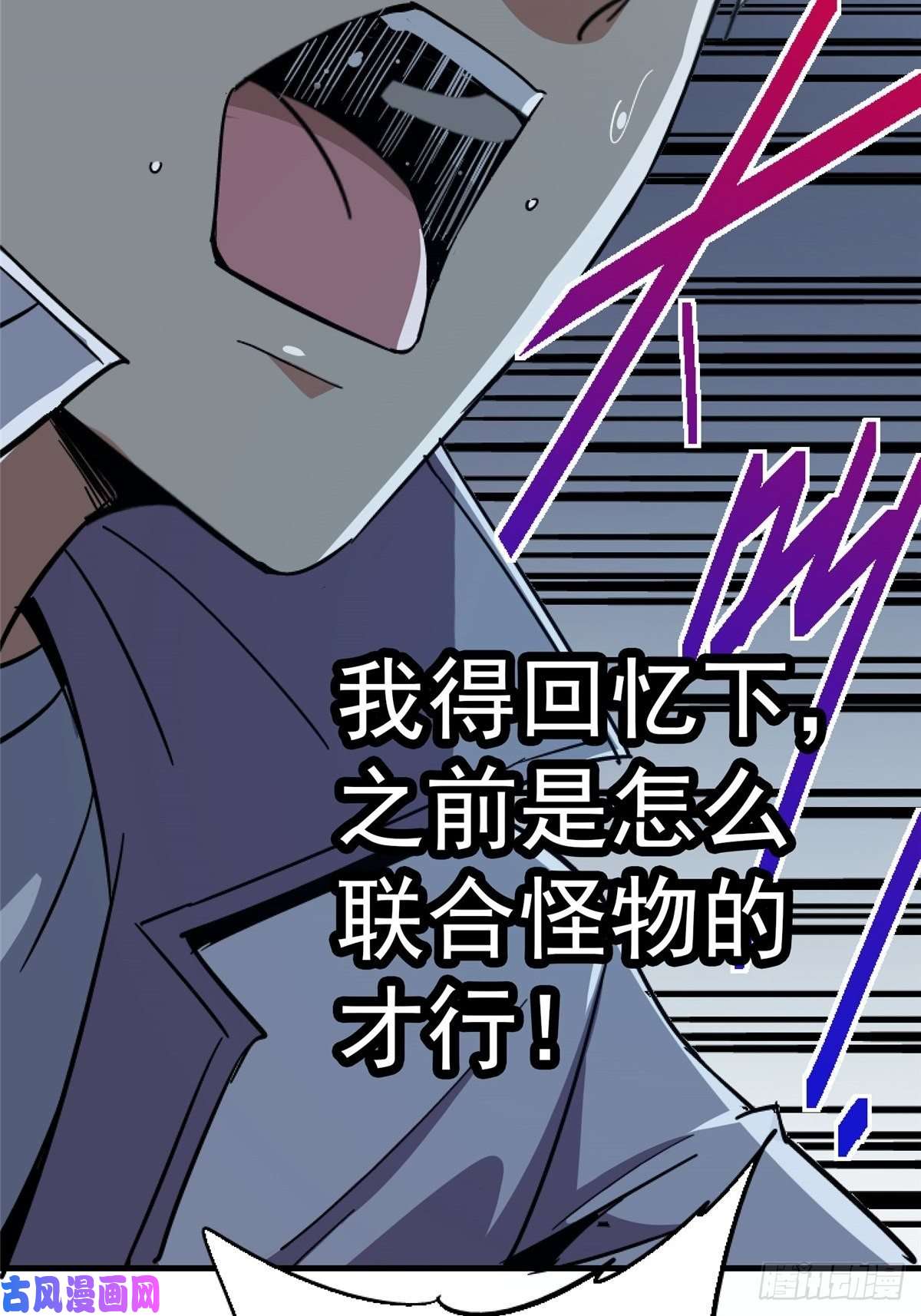 北方列车X4743.劣根者实验