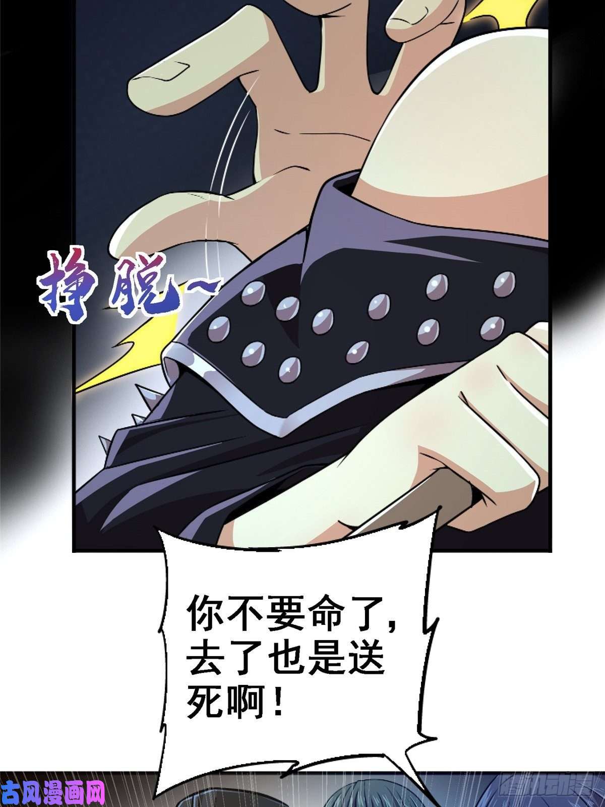 北方列车X4743.劣根者实验