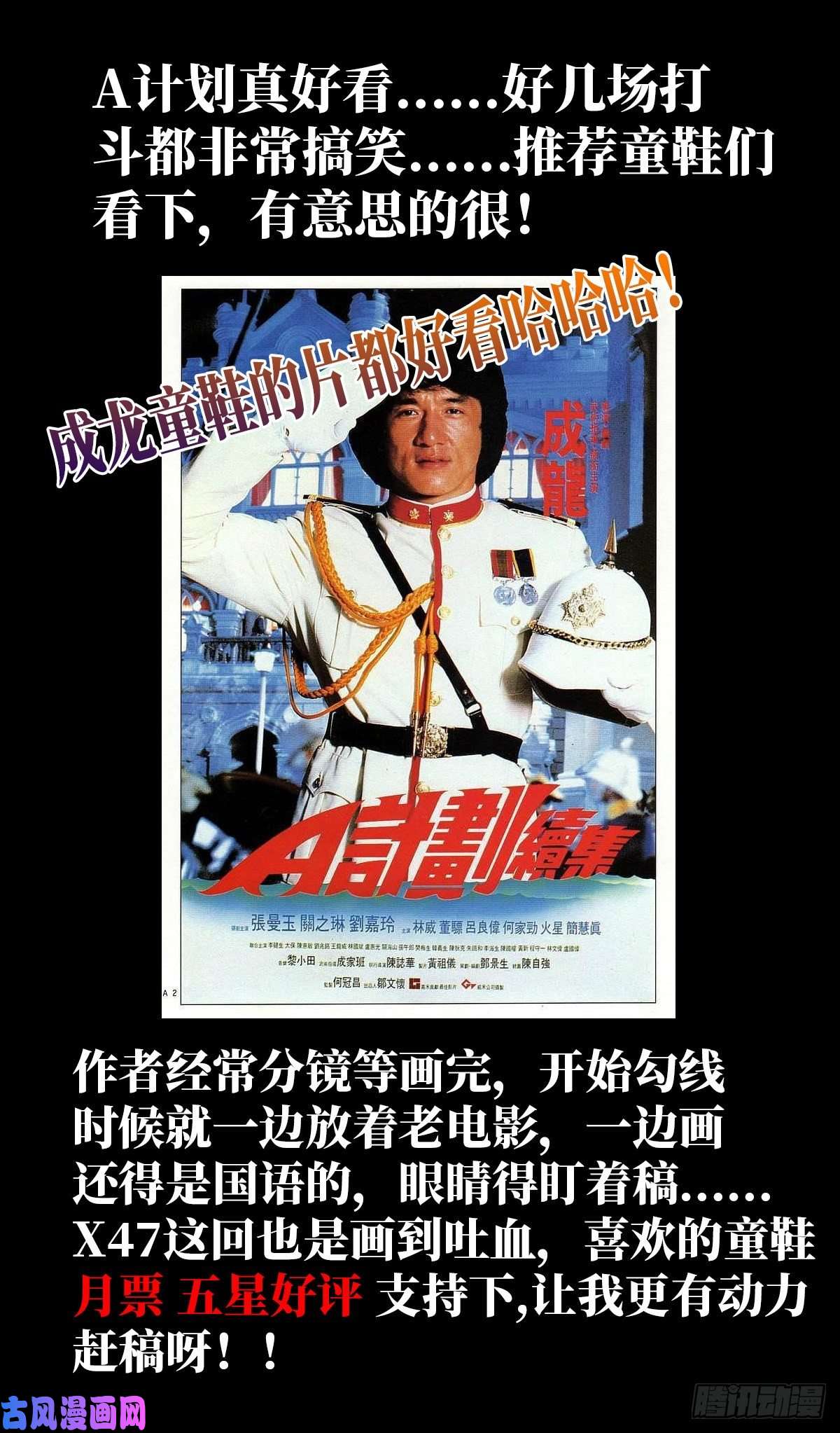 北方列车X4743.劣根者实验