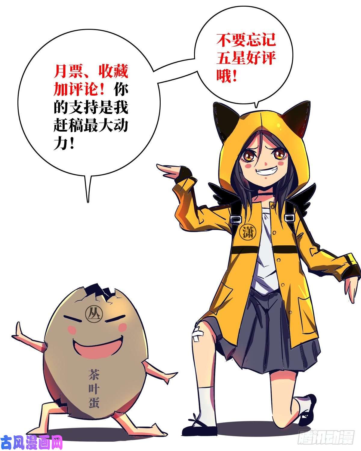 北方列车X4743.劣根者实验