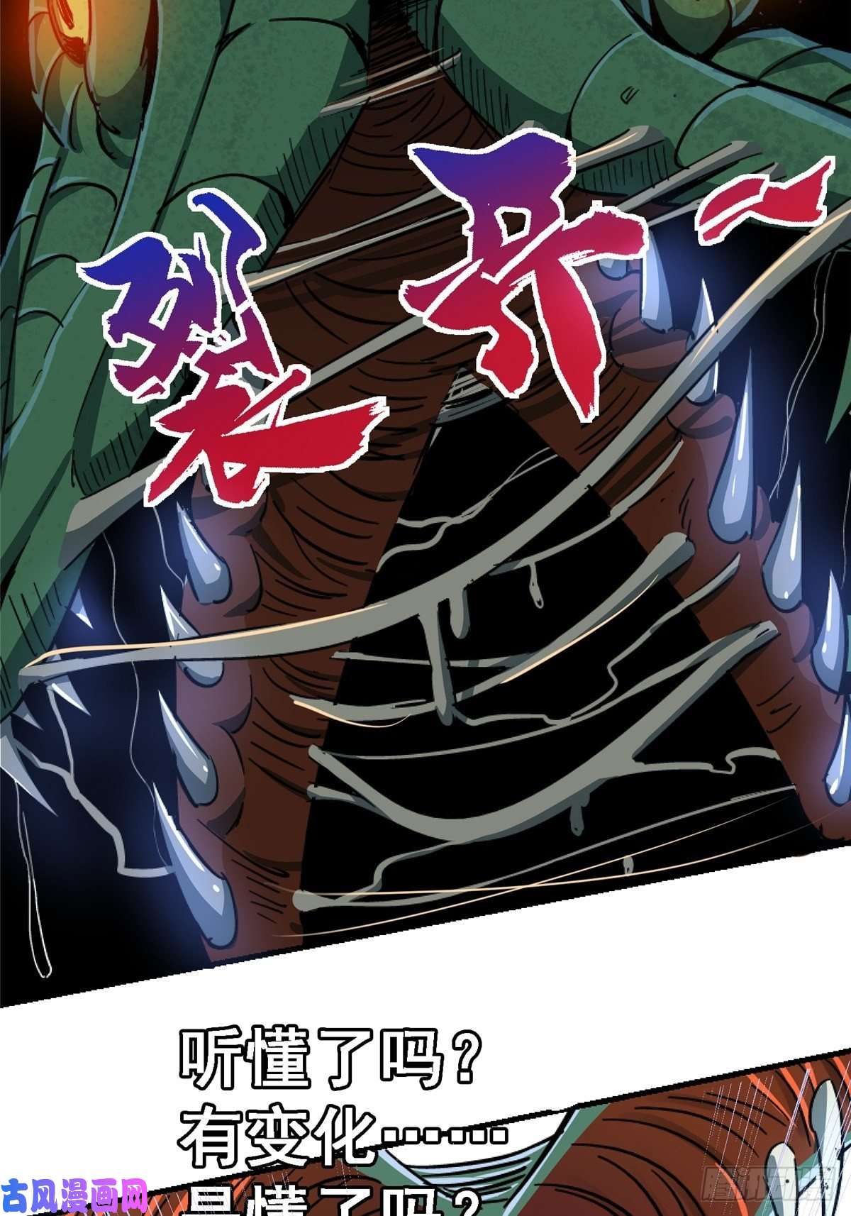 北方列车X4744.坠落