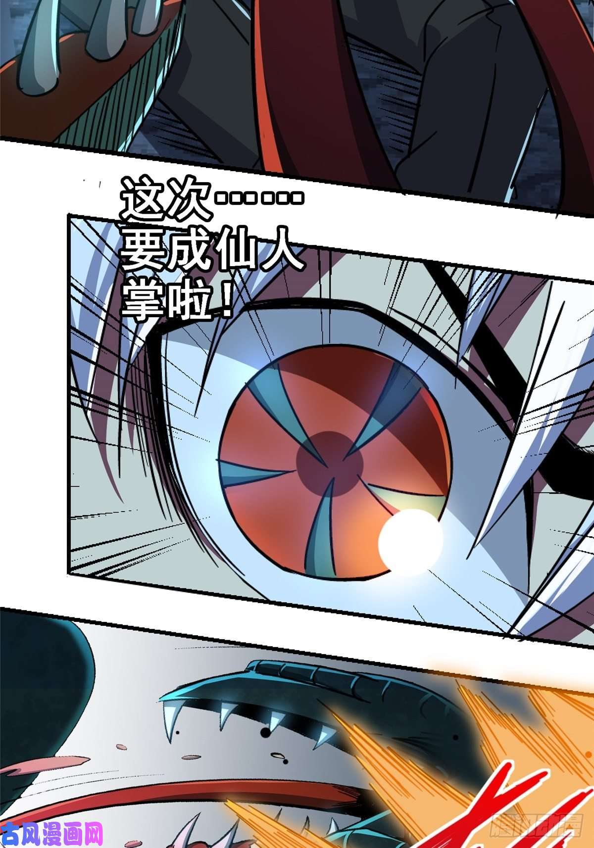 北方列车X4744.坠落