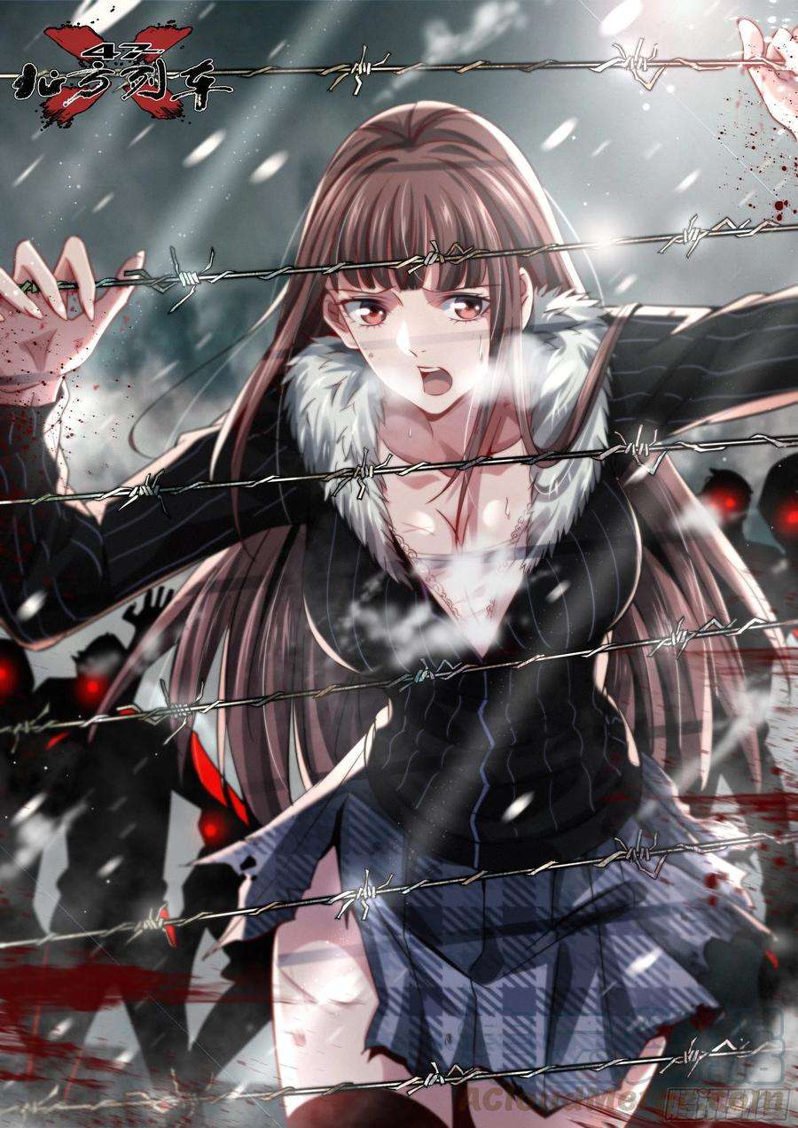 北方列车X474.死亡气息