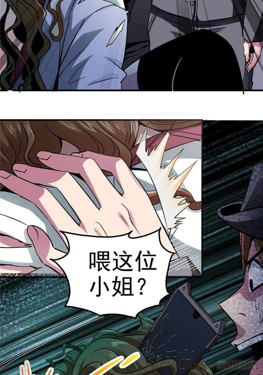 北方列车X474.死亡气息