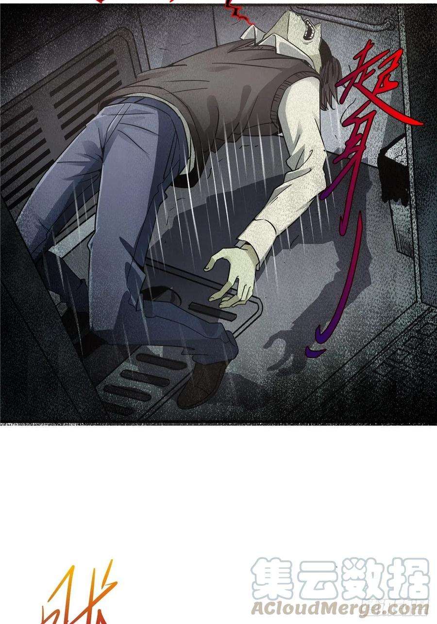 北方列车X474.死亡气息