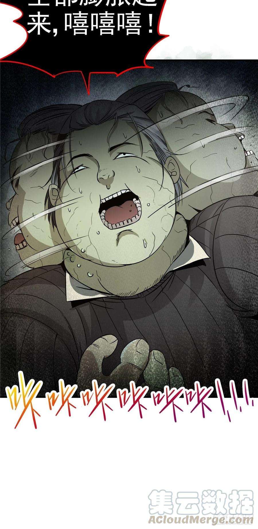 北方列车X474.死亡气息