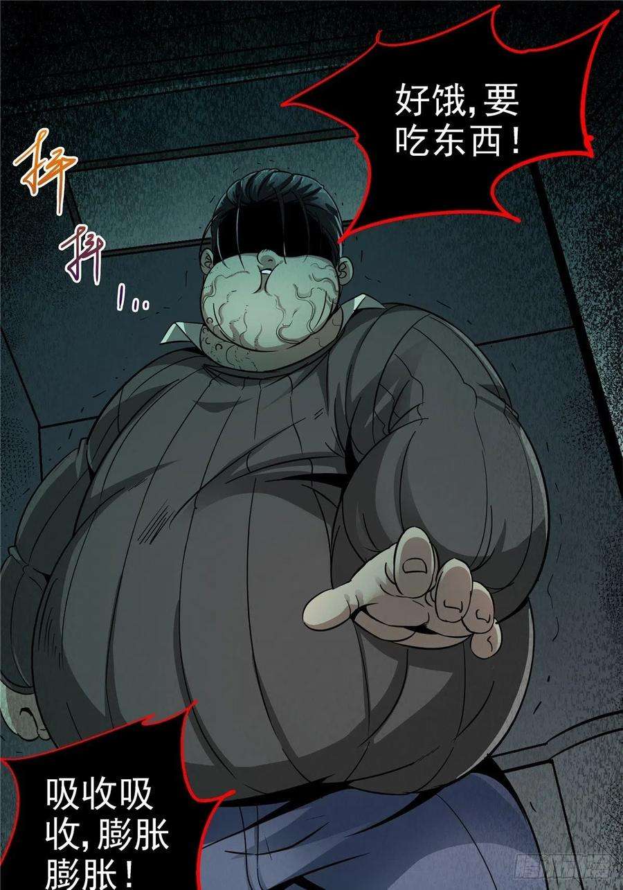 北方列车X474.死亡气息