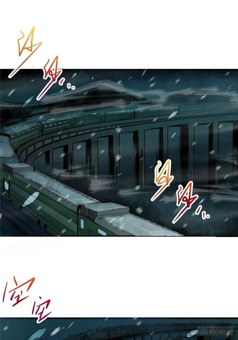 北方列车X474.死亡气息