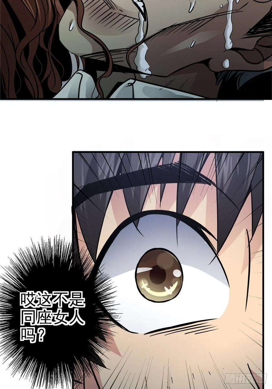 北方列车X474.死亡气息