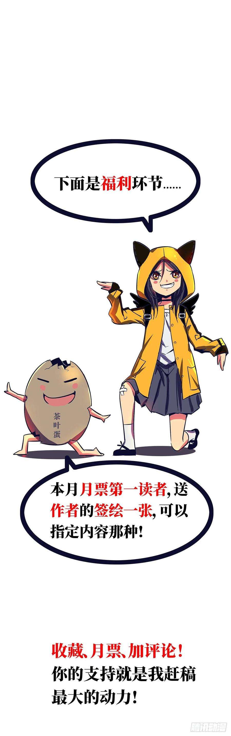 北方列车X474.死亡气息