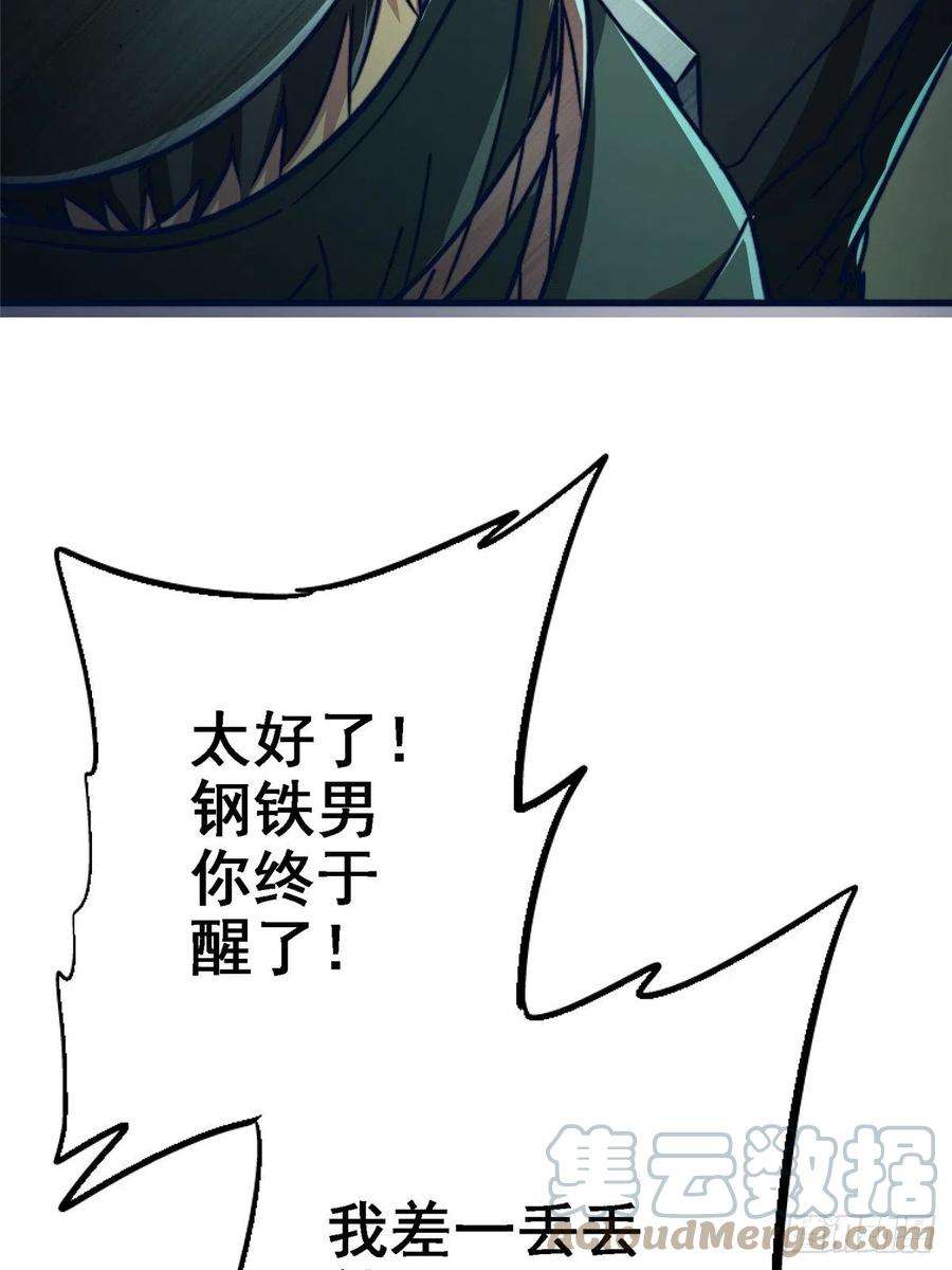 北方列车X4748.顶梁柱