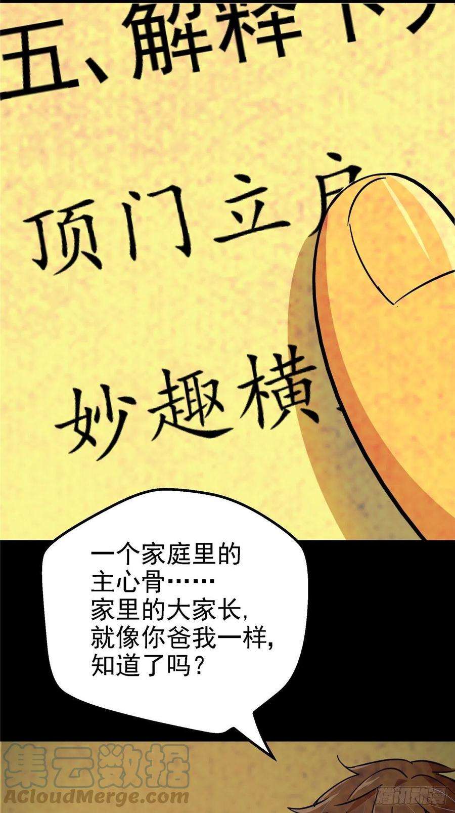 北方列车X4748.顶梁柱