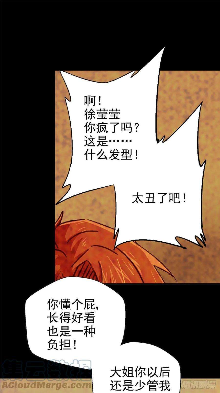 北方列车X4748.顶梁柱