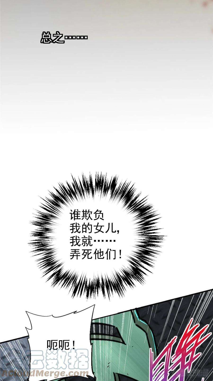 北方列车X4748.顶梁柱