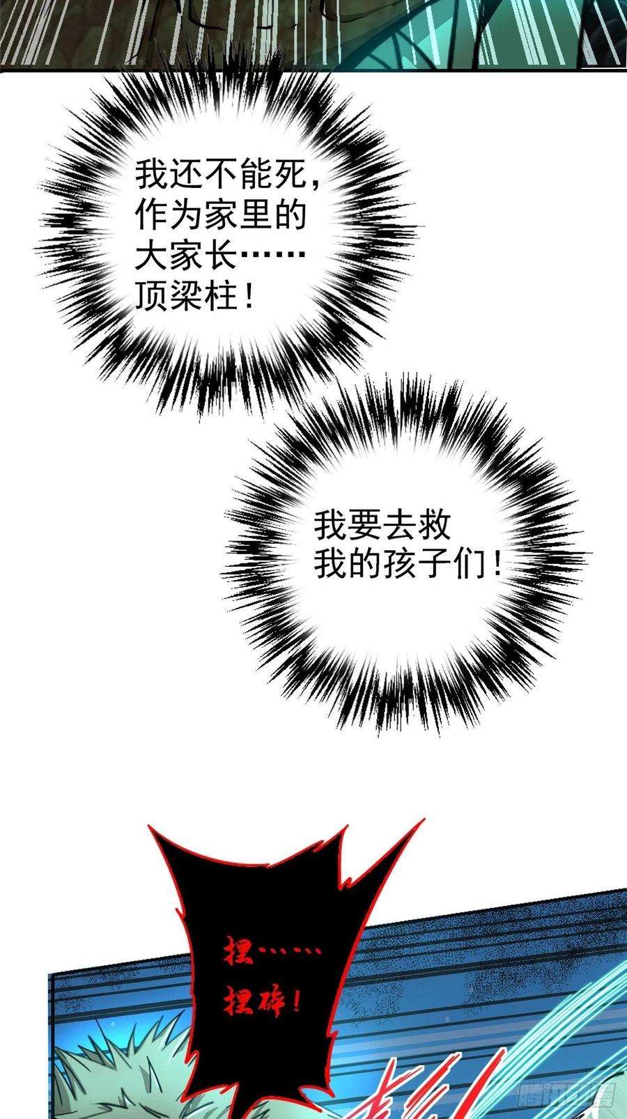 北方列车X4748.顶梁柱