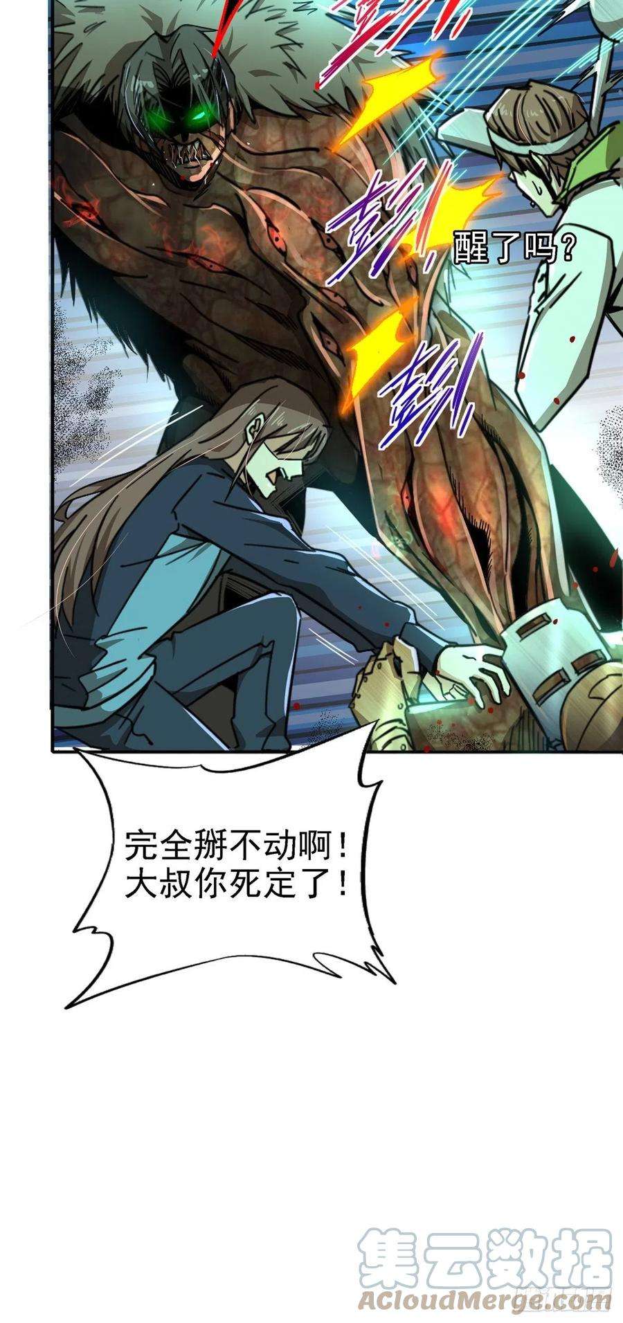 北方列车X4748.顶梁柱