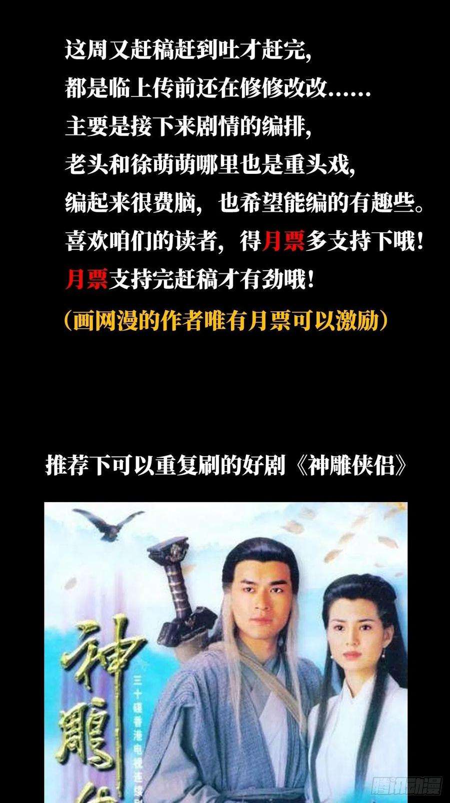 北方列车X4748.顶梁柱