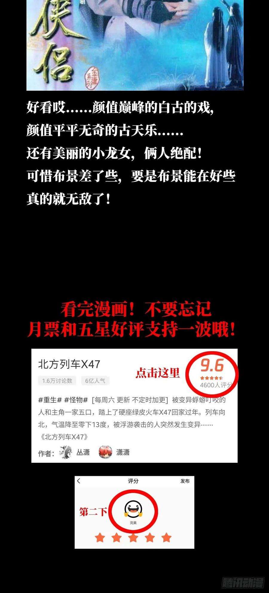 北方列车X4748.顶梁柱