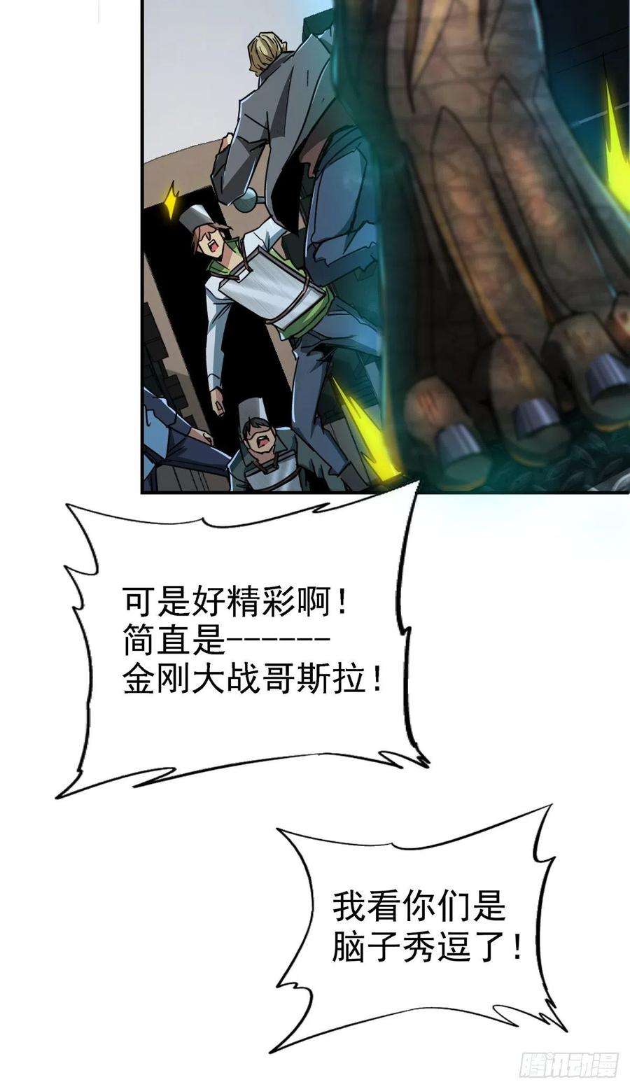 北方列车X4749.检测