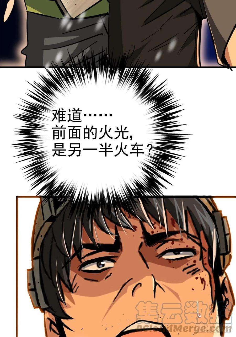 北方列车X4749.检测