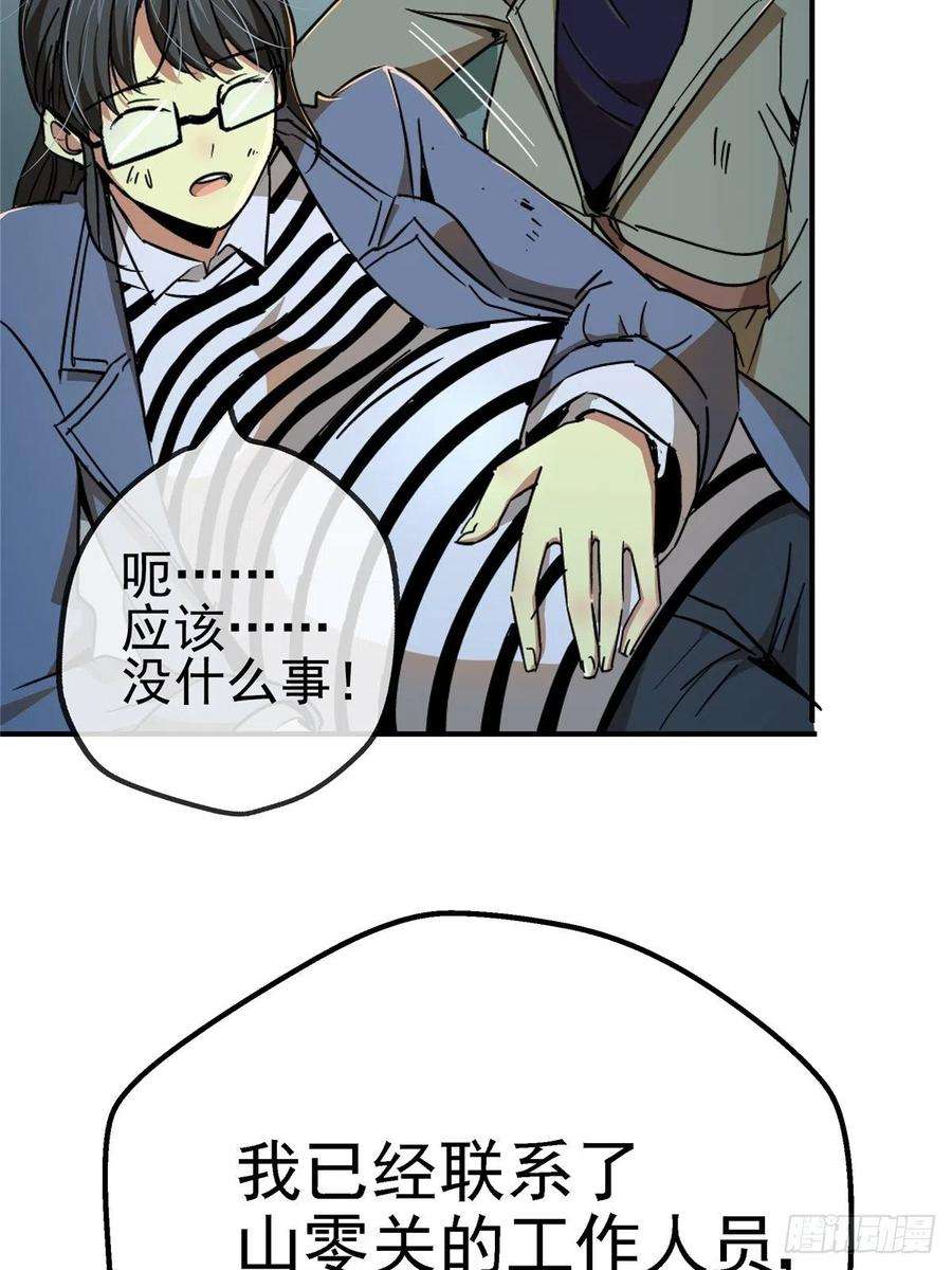 北方列车X4749.检测