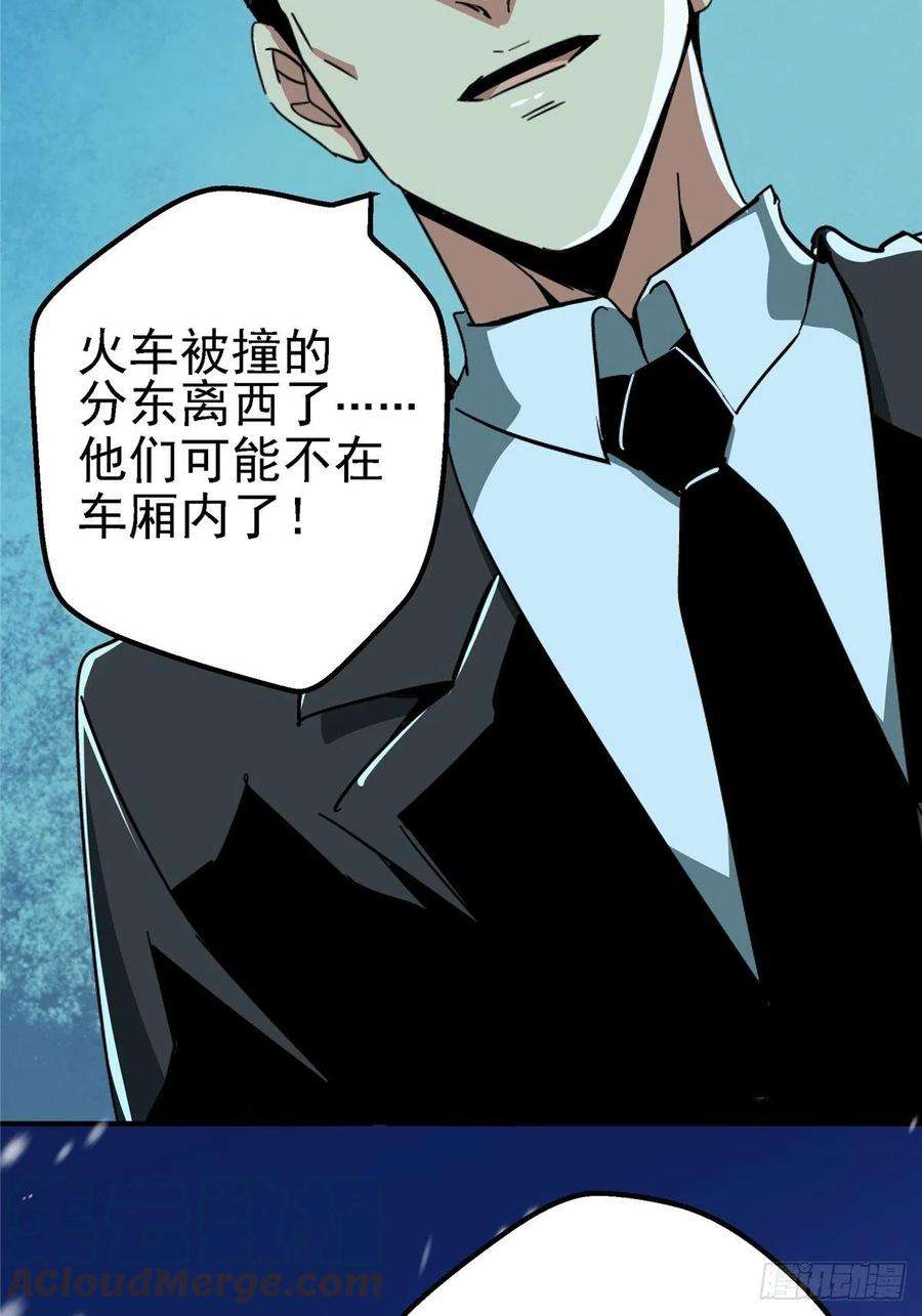 北方列车X4749.检测