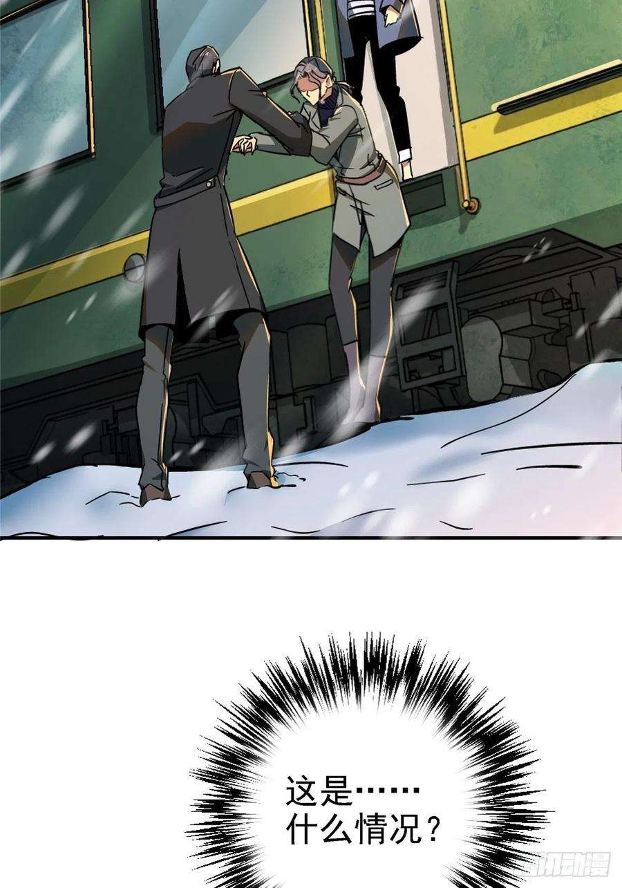 北方列车X4749.检测