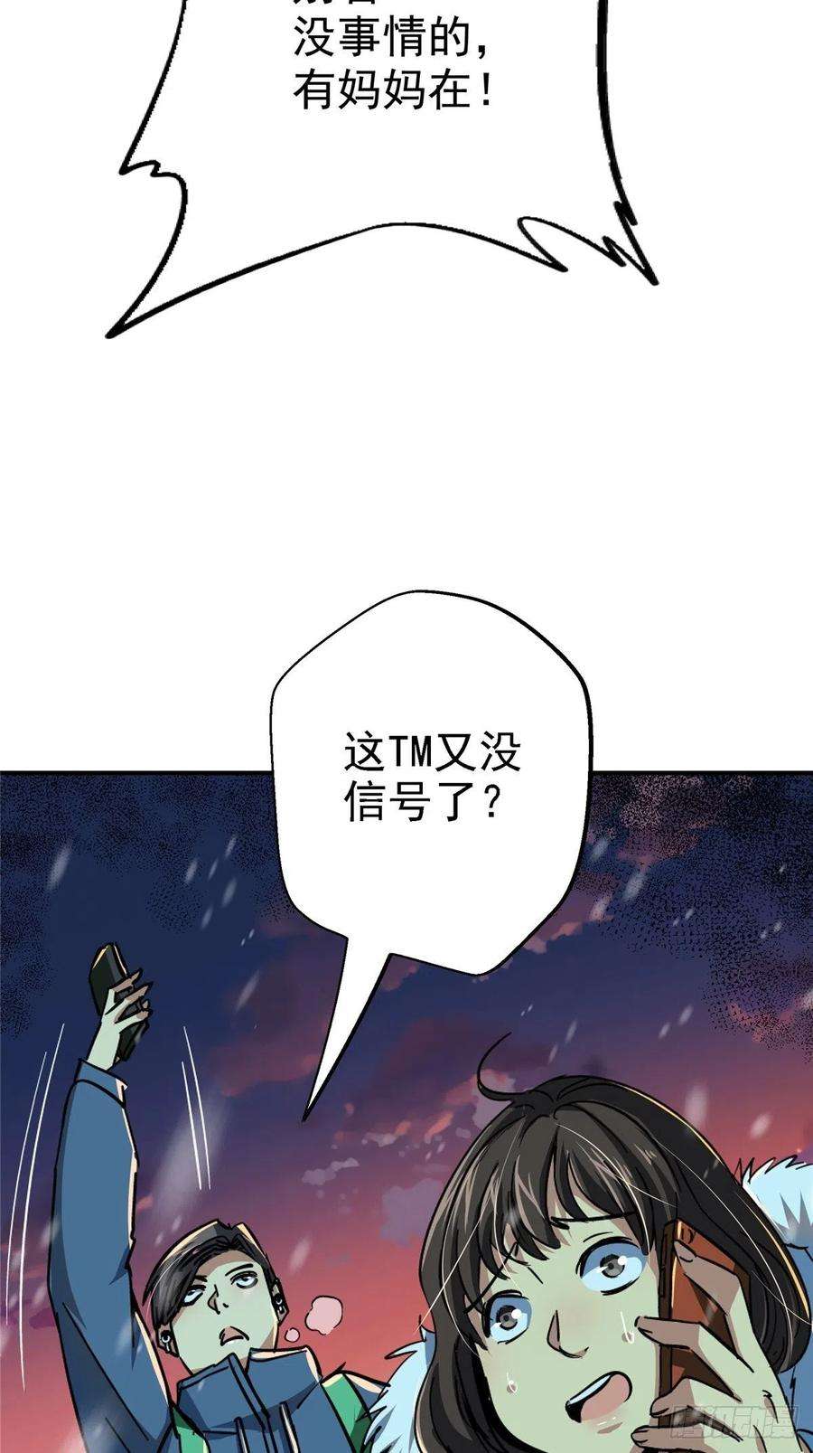 北方列车X4749.检测