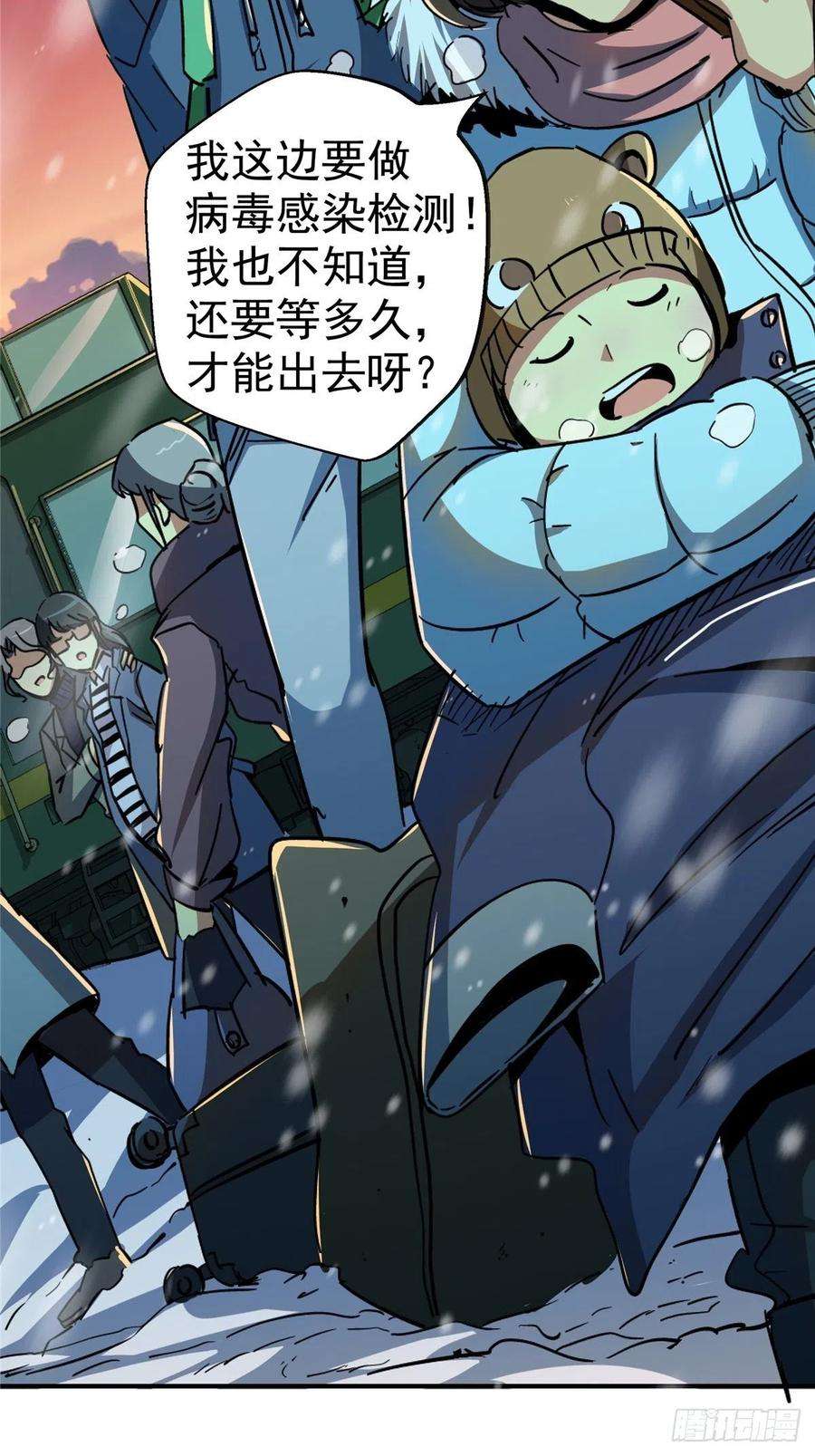 北方列车X4749.检测