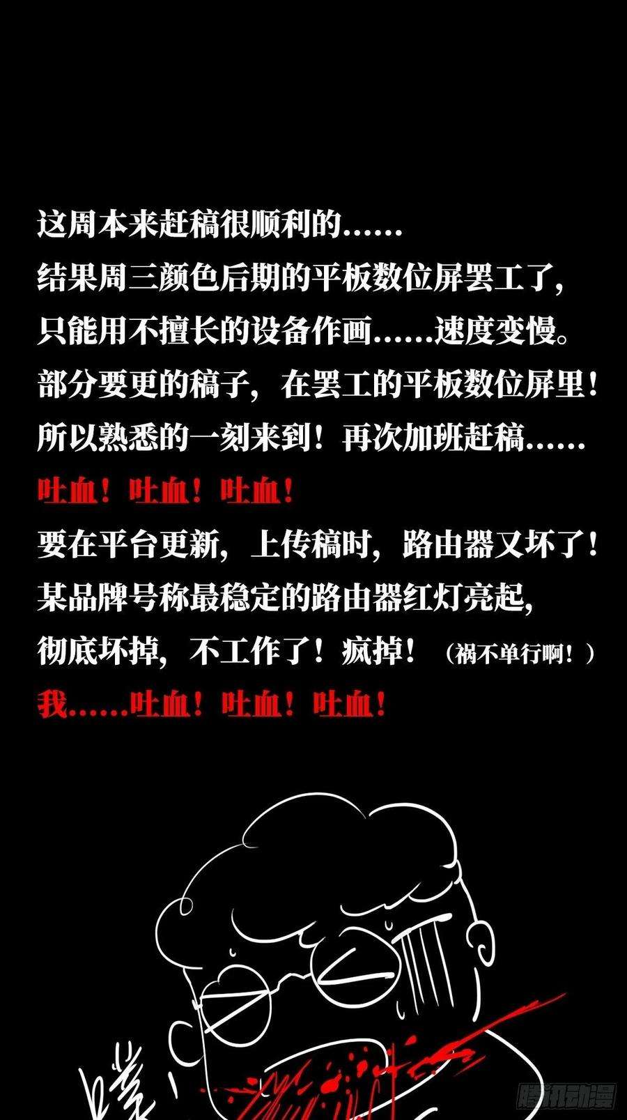 北方列车X4749.检测