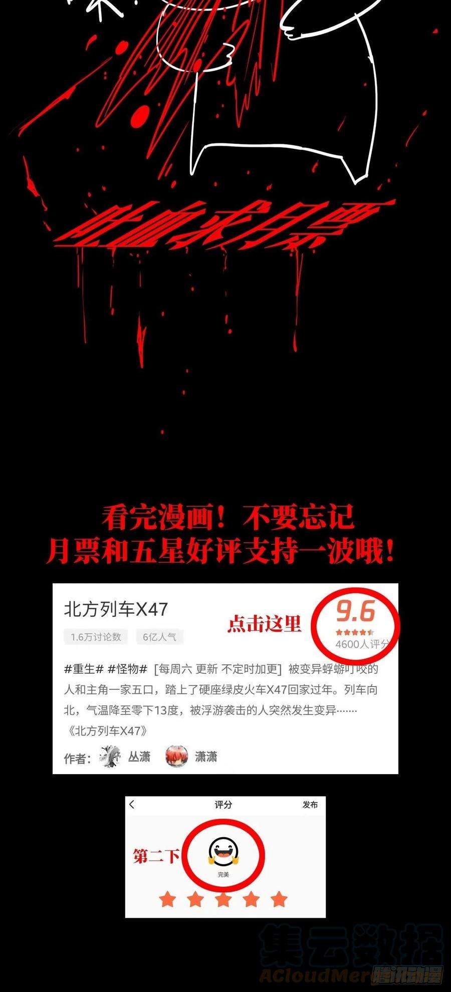 北方列车X4749.检测