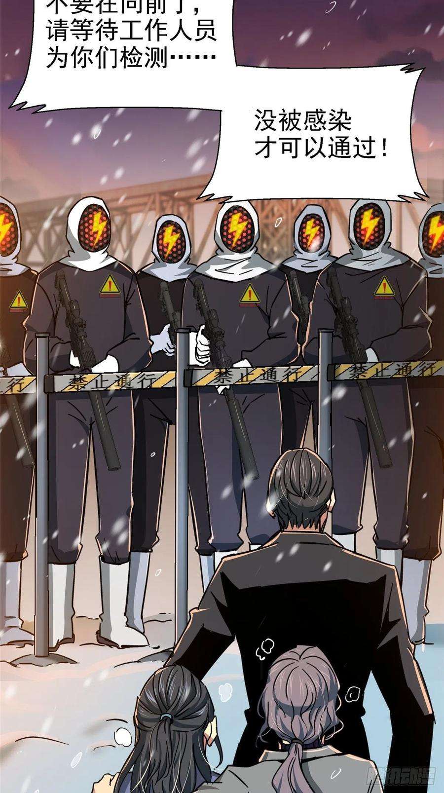 北方列车X4750.黑色曼陀罗