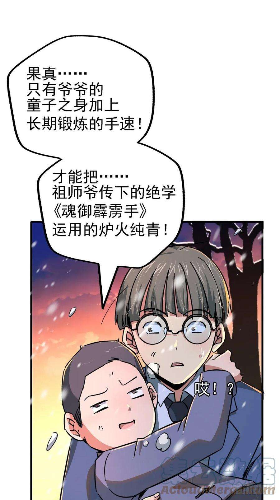 北方列车X4750.黑色曼陀罗