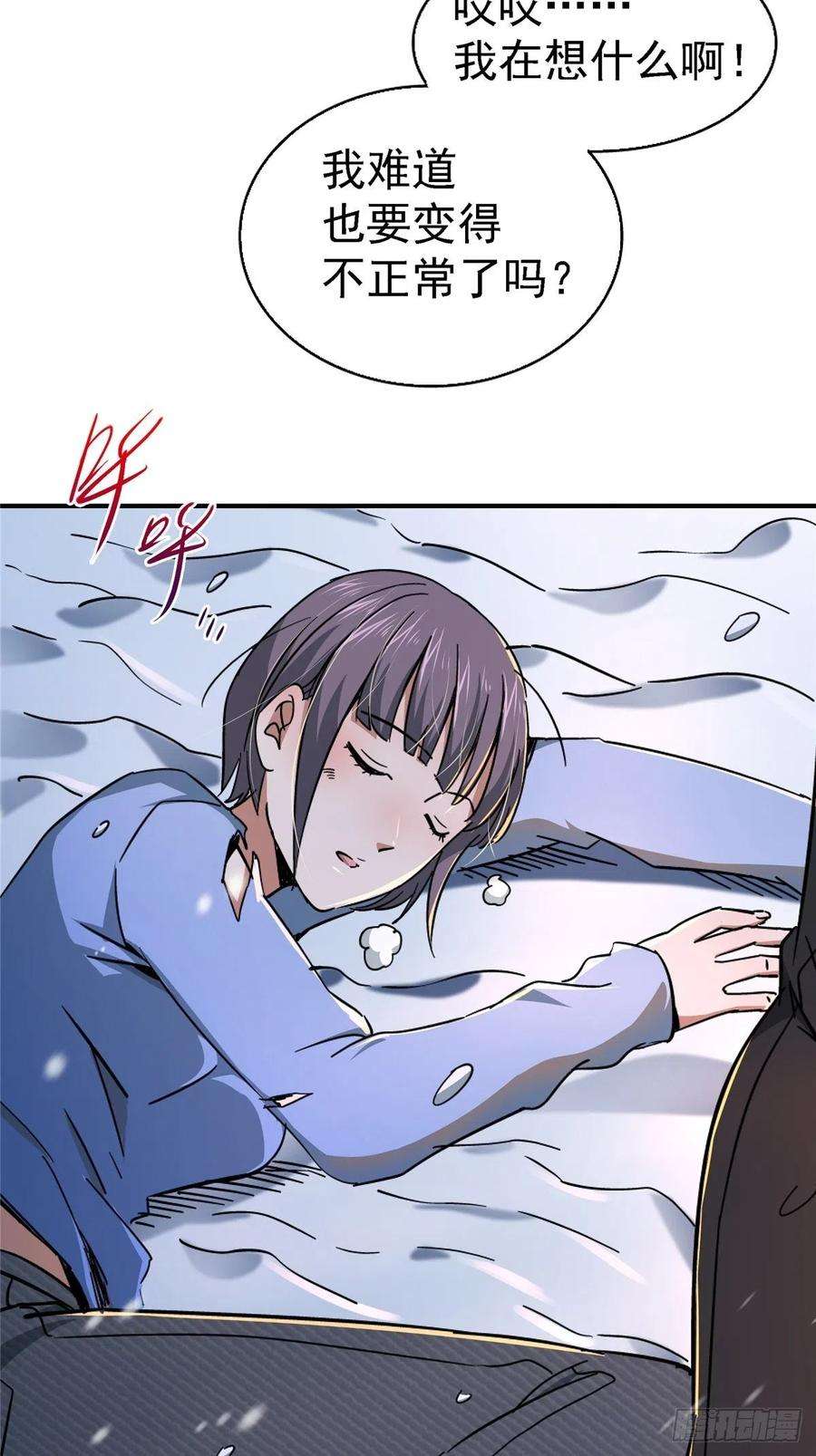 北方列车X4750.黑色曼陀罗