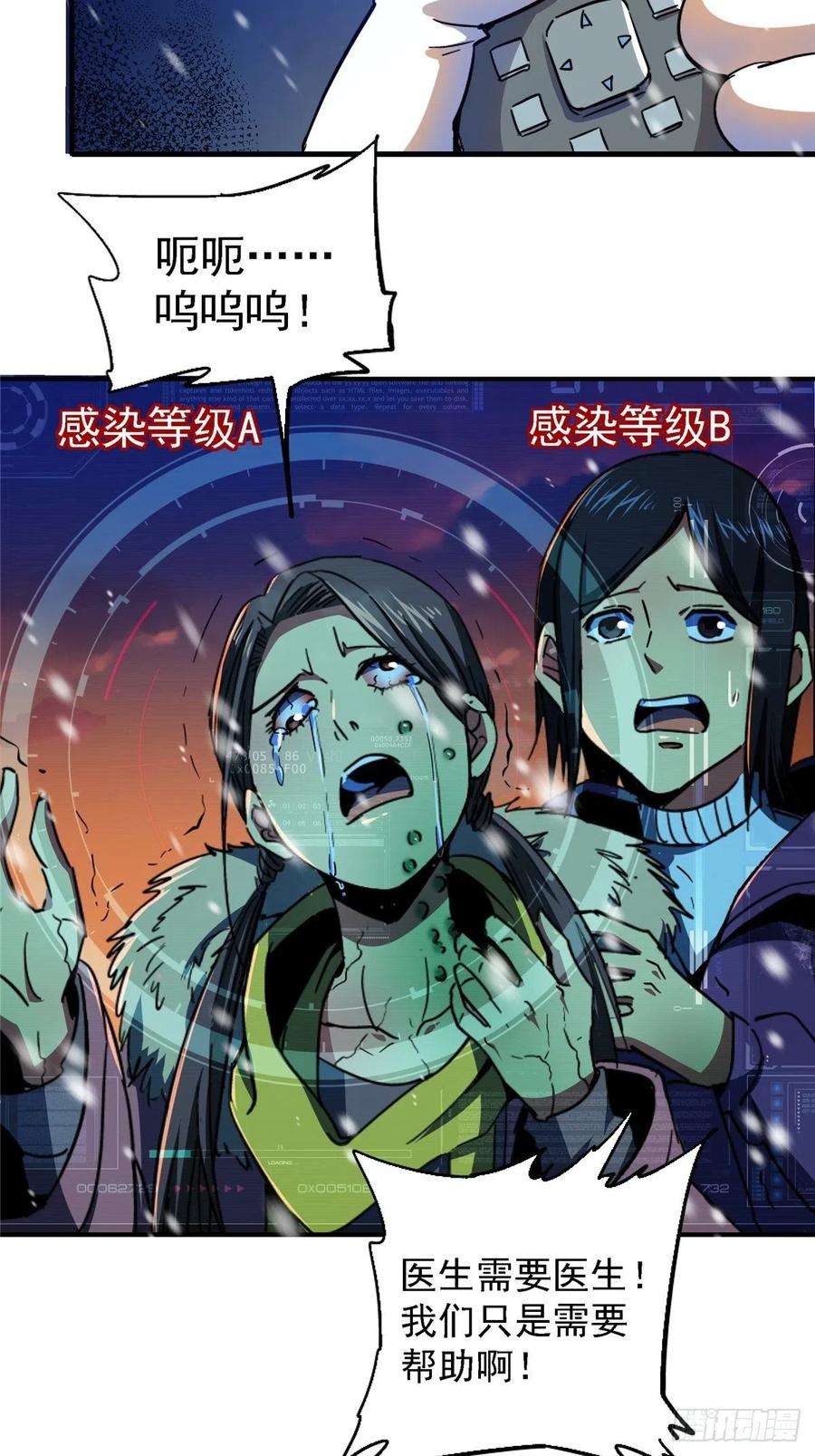 北方列车X4750.黑色曼陀罗