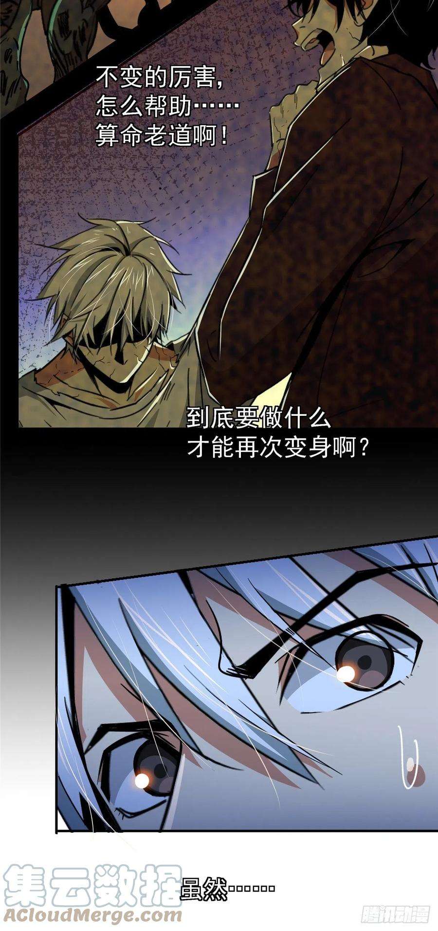 北方列车X4750.黑色曼陀罗