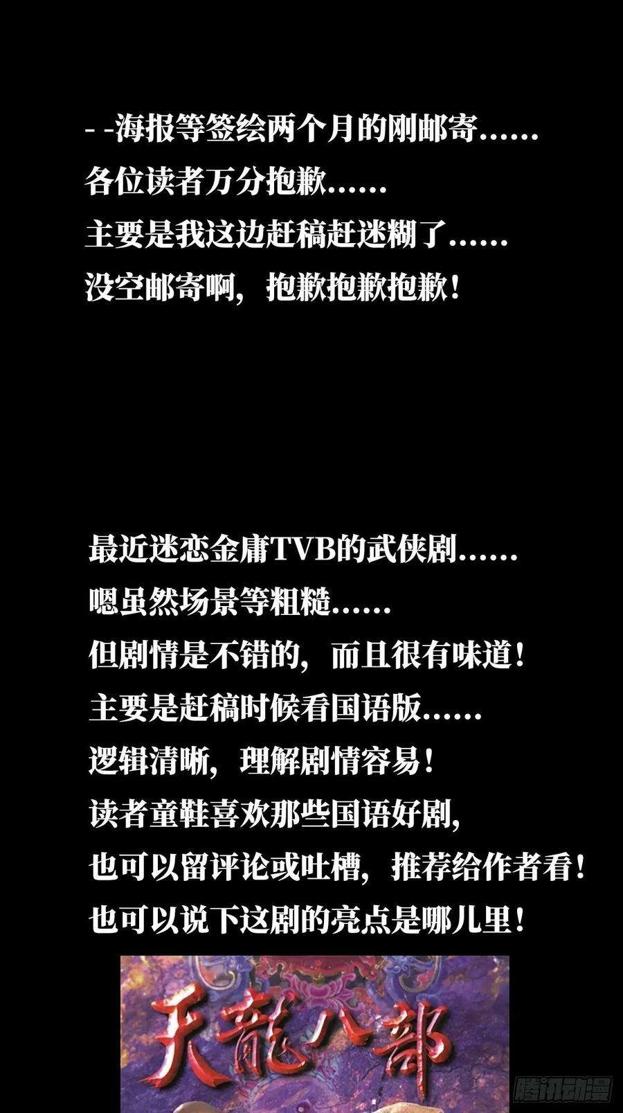 北方列车X4750.黑色曼陀罗