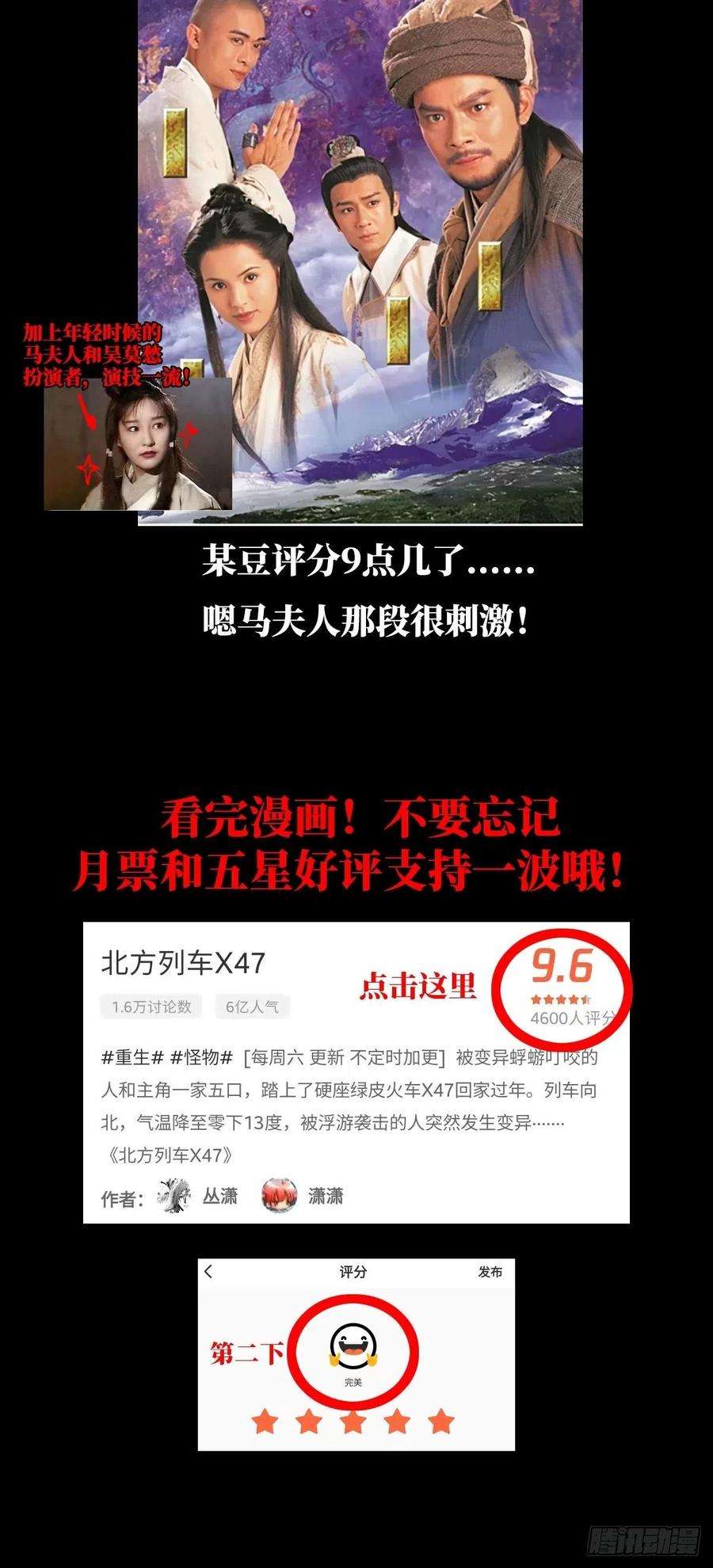 北方列车X4750.黑色曼陀罗